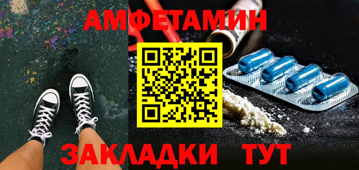Amphetamine 98% Горно-Алтайск