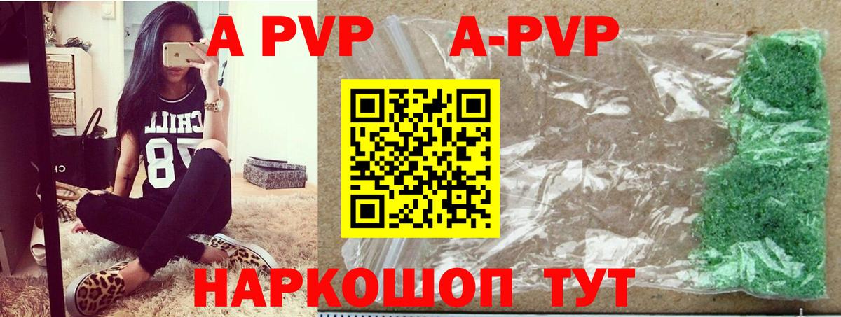 Alpha-PVP VHQ Горно-Алтайск