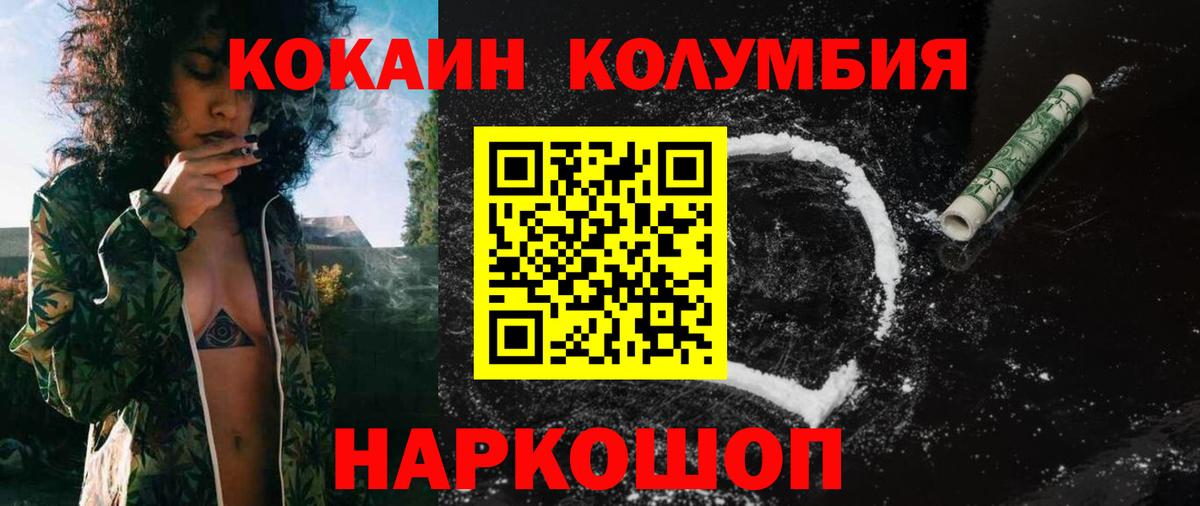 КОКАИН Эквадор Горно-Алтайск