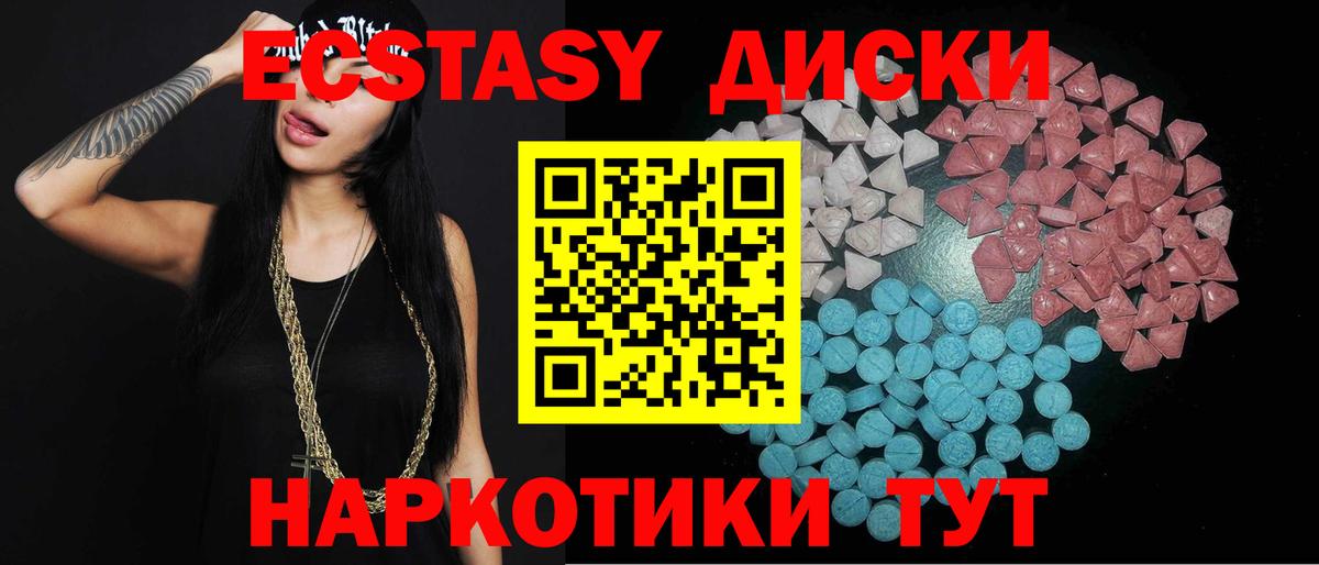 Ecstasy 99%  Ecstasy  Вход с VPN  Горно-Алтайск  Экстази VHQ 