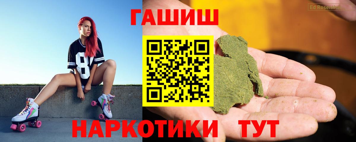 Горно-Алтайск  ГАШИШ ice o lator  Гашиш убойный  Гашиш  наркота  Вход с VPN 