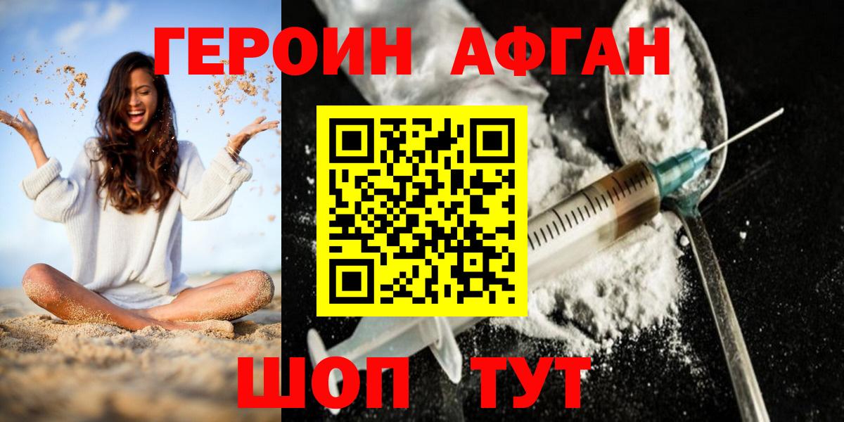 Героин герыч Горно-Алтайск