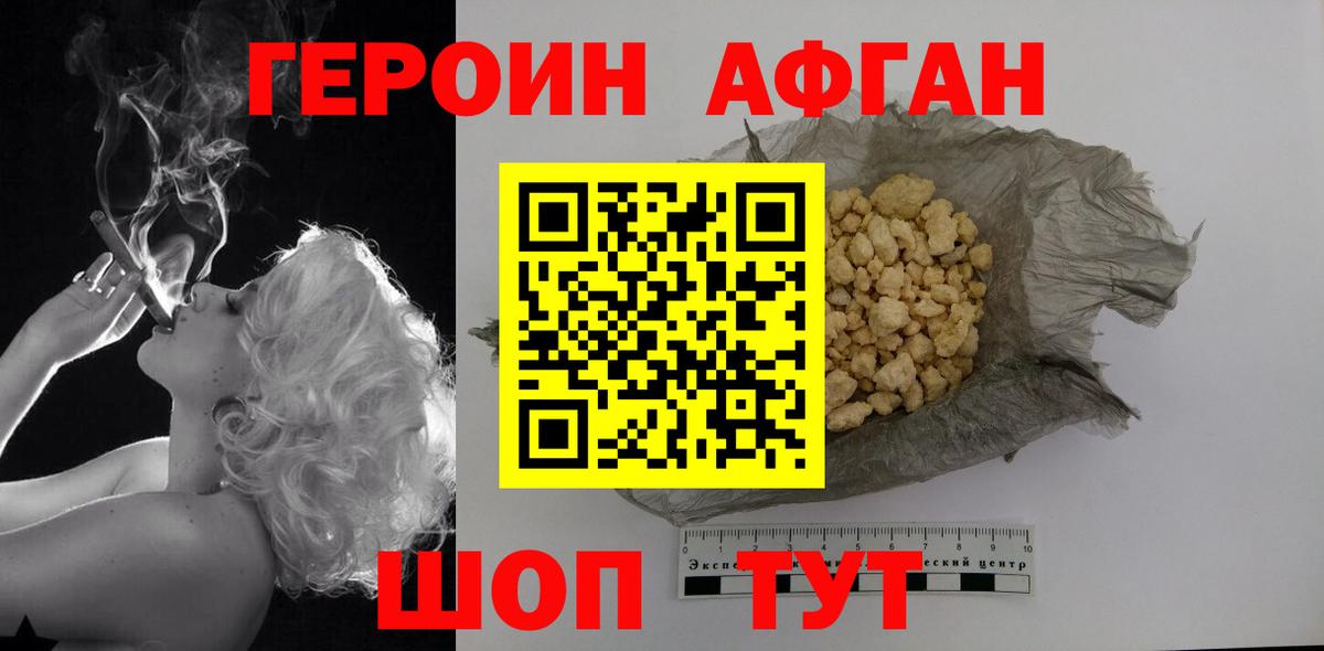 Горно-Алтайск  Героин белый  Вход с VPN 
