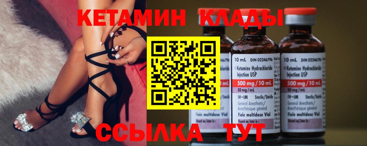 Кетамин VHQ  Кетамин ketamine  Вход с VPN  Горно-Алтайск 