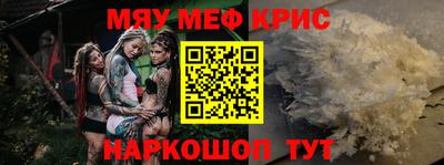 spice Янаул