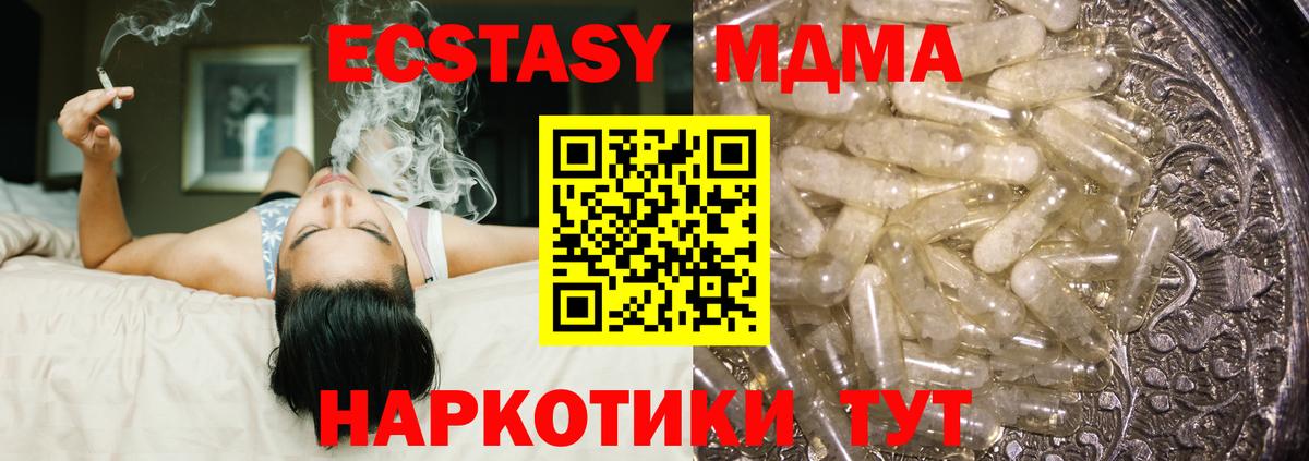 МДМА VHQ  MDMA молли  Вход с VPN  MDMA  Горно-Алтайск 