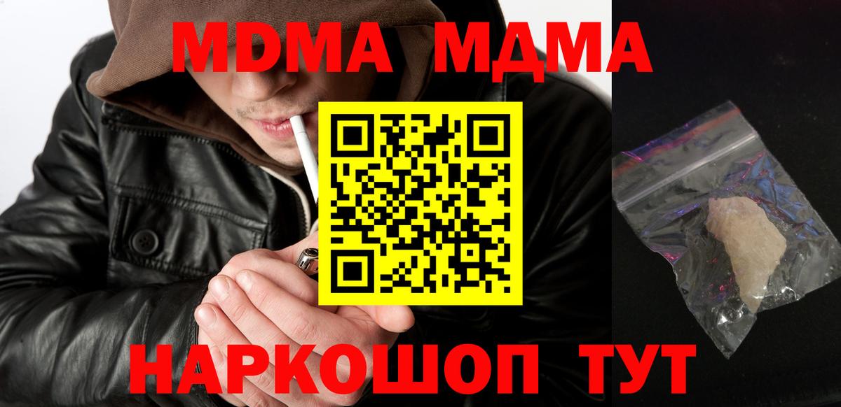 MDMA кристаллы Горно-Алтайск