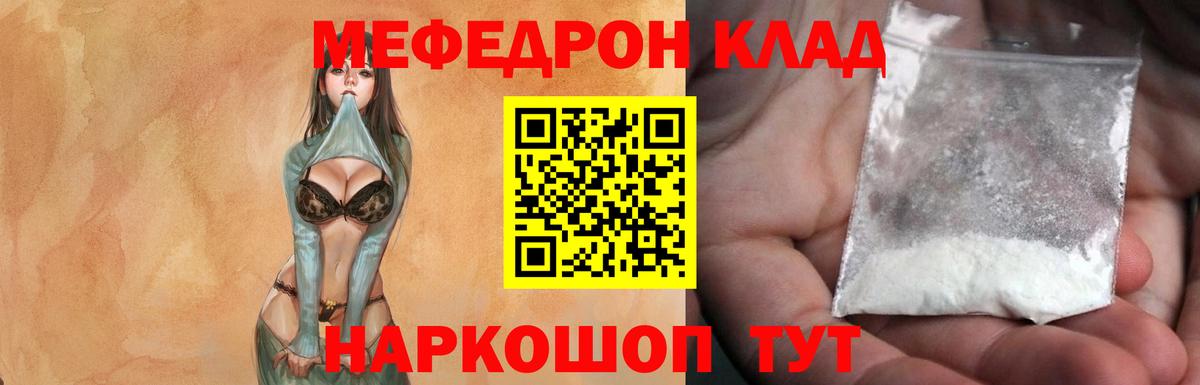 Меф мяу мяу  Вход с VPN  МЕФ  Мефедрон  Горно-Алтайск  МЕФ mephedrone 