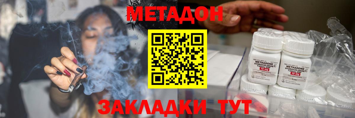 МЕТАДОН белоснежный  Метадон кристалл  гидра зеркало  Вход с VPN  darknet формула  Горно-Алтайск 
