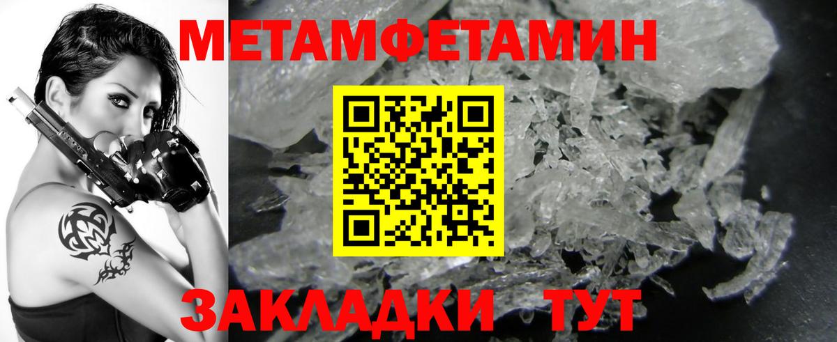 МЕТАМФЕТАМИН  Вход с VPN  Горно-Алтайск  Первитин кристалл 