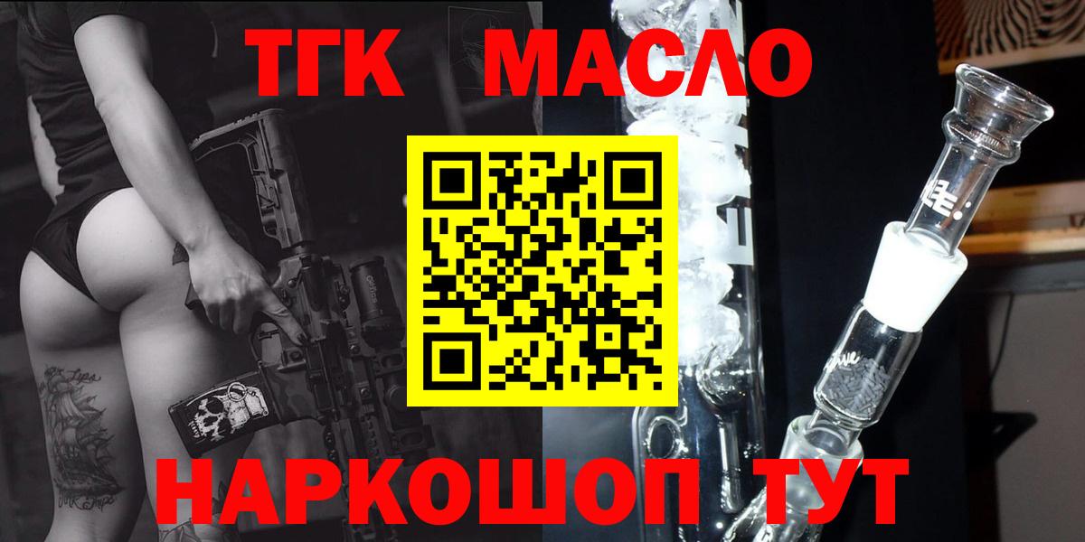 ТГК концентрат  Вход с VPN  Горно-Алтайск  Дистиллят ТГК Wax 